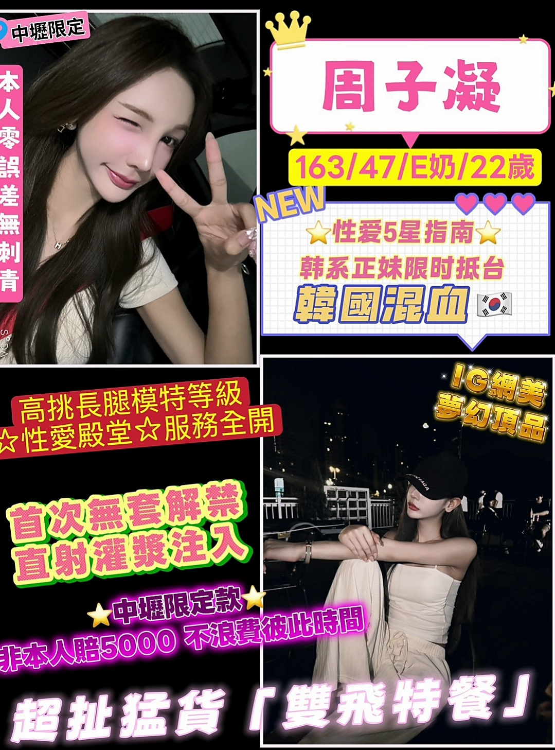 TICKET: 欣桐 @ 中和外約 / 高挑爆乳輕熟女 / 身高166cm / 體重50kg / 胸圍E罩杯 / 年齡21歲 / 跳蛋 口爆 顏射 深喉 殘廢澡 奶泡  有如電流般的快感竄動你全身雙手環你腰